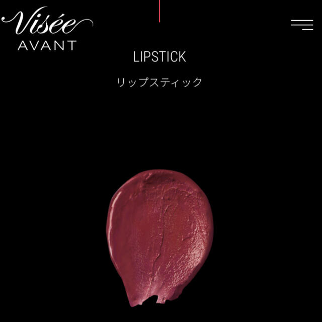 VISEE(ヴィセ)のヴィセ アヴァン リップスティック 006 3.5g コスメ/美容のベースメイク/化粧品(口紅)の商品写真