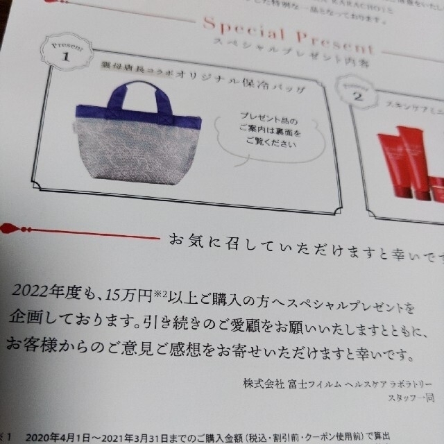 ASTALIFT(アスタリフト)のアスタリフト非売品保冷バッグ インテリア/住まい/日用品のキッチン/食器(弁当用品)の商品写真