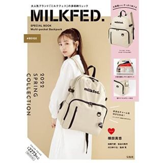 ミルクフェド(MILKFED.)の「 MILKFED.（ミルクフェド）」SPECIAL BOOK Multi-po(リュック/バックパック)