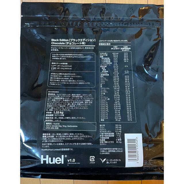 Huel Black Edition ヒュエル ブラックエディション