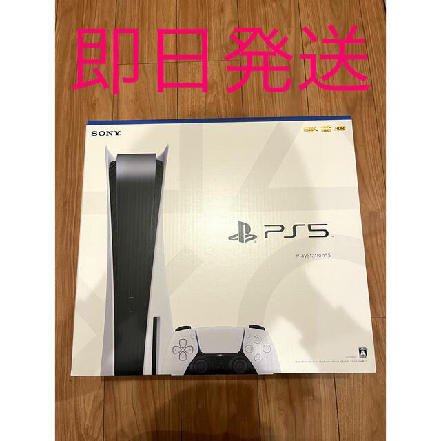 新品未使用 即日発送　PS5 ディスクドライブ搭載モデル 本体 プレステ5ゲームソフト/ゲーム機本体