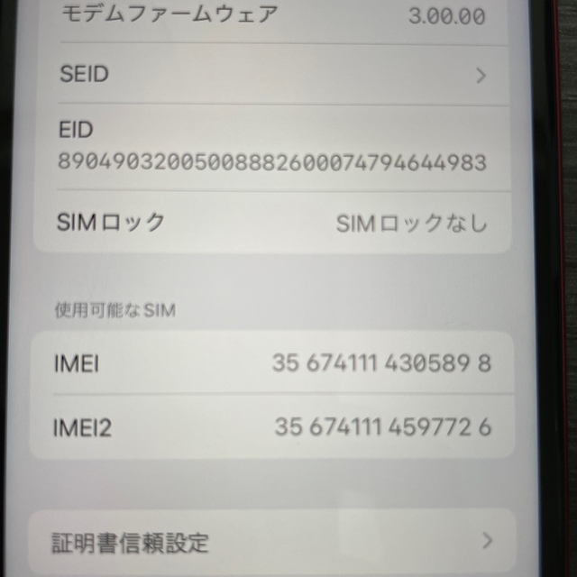 Apple(アップル)のiPhone se2 赤　64GB スマホ/家電/カメラのスマートフォン/携帯電話(スマートフォン本体)の商品写真