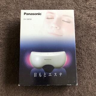 パナソニック(Panasonic)のPanasonic 目もとエステ　EH-SW50-S(その他)