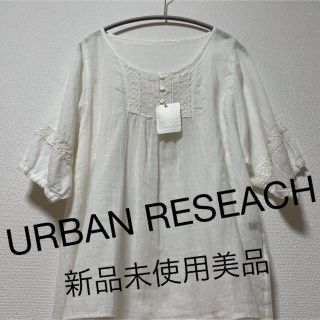 アーバンリサーチ(URBAN RESEARCH)のURBAN RESEACHコットンシャツ(シャツ/ブラウス(長袖/七分))