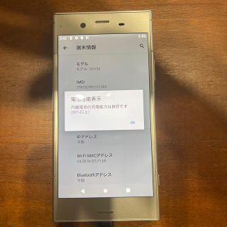 エクスペリア(Xperia)のXperia XZ01(SOV36) ②(スマートフォン本体)