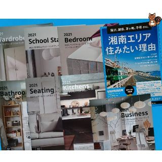 イケア(IKEA)の【IKEA＋SUUMO】湘南エリア住みたい理由＋ハンドブック７冊(その他)