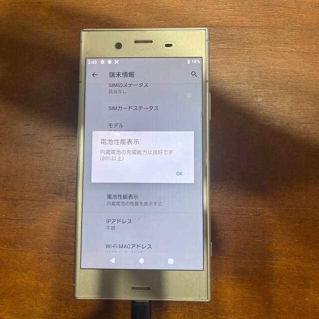 Xperia XZ01(SOV36) ③