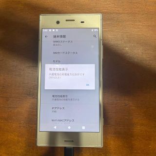 エクスペリア(Xperia)のXperia XZ01(SOV36) ③(スマートフォン本体)