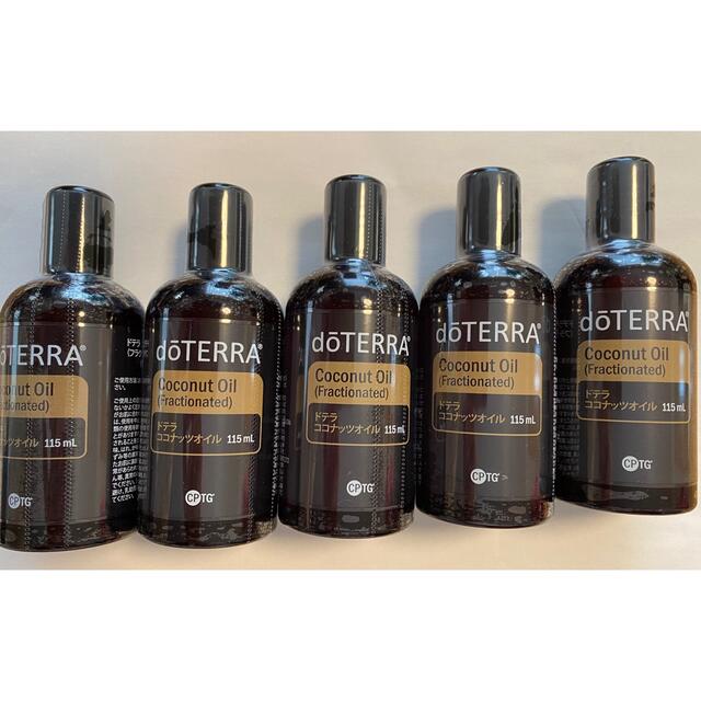 doTERRA(ドテラ)のドテラココナッツオイル5本 コスメ/美容のリラクゼーション(エッセンシャルオイル（精油）)の商品写真