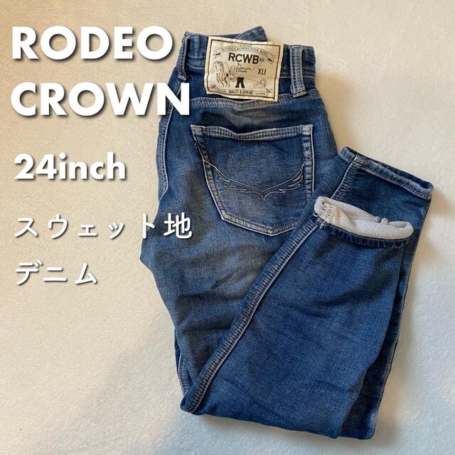 RODEO CROWNS(ロデオクラウンズ)のRODEOCROWN スウェット地デニム クロップド丈 24inch レディースのパンツ(デニム/ジーンズ)の商品写真