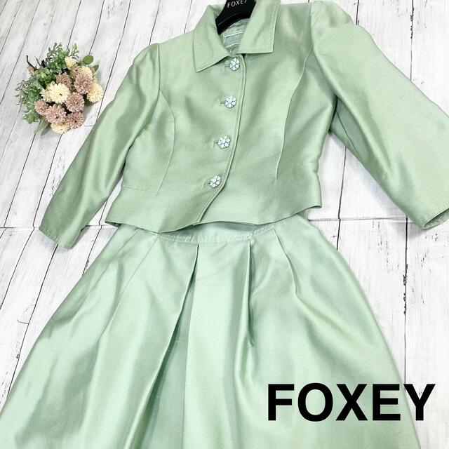 フォクシーFOXEY セットアップ シルク スカートスーツ 上下-
