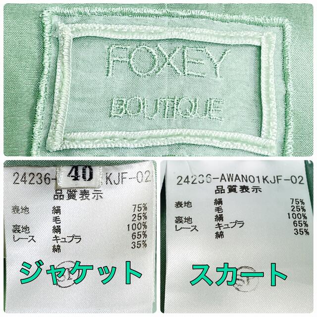 FOXEY(フォクシー)のフォクシーFOXEY セットアップ シルク スカートスーツ 上下 レディースのフォーマル/ドレス(スーツ)の商品写真