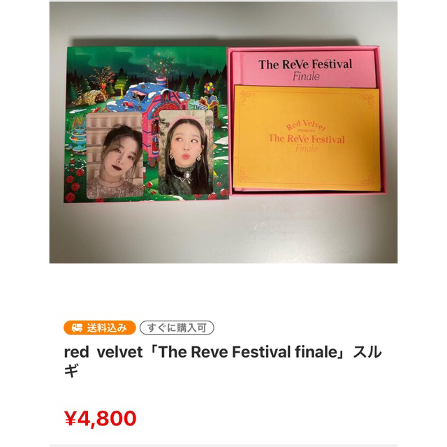 red  velvet「The Reve Festival finale」スルギ