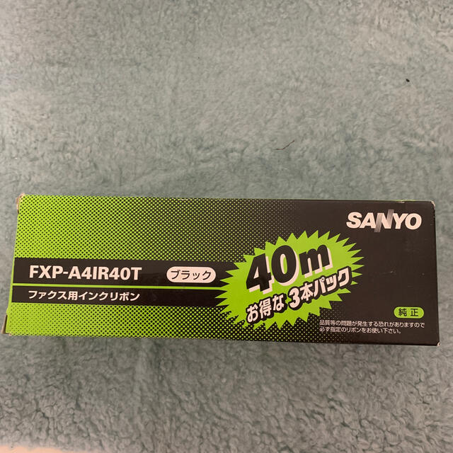SANYO(サンヨー)のファックス用インクリボン　FXP-A４IR40 T  スマホ/家電/カメラの生活家電(その他)の商品写真