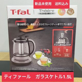 ティファール(T-fal)の新品　ティファール　T-fal　ガラス電気ケトル　ティエール(電気ケトル)