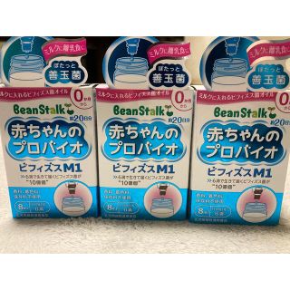 オオツカセイヤク(大塚製薬)の赤ちゃんのプロバイオ　1箱(その他)