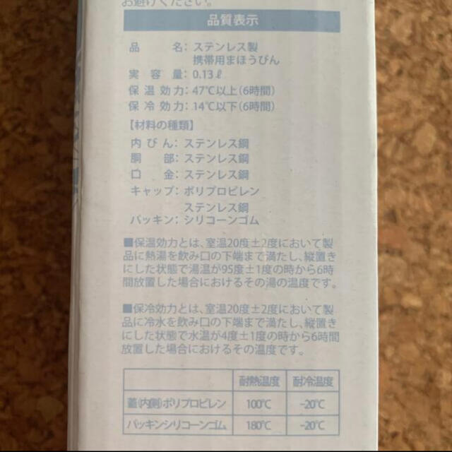 L'OCCITANE(ロクシタン)の新品　ロクシタン　ステンレスボトル インテリア/住まい/日用品のキッチン/食器(タンブラー)の商品写真