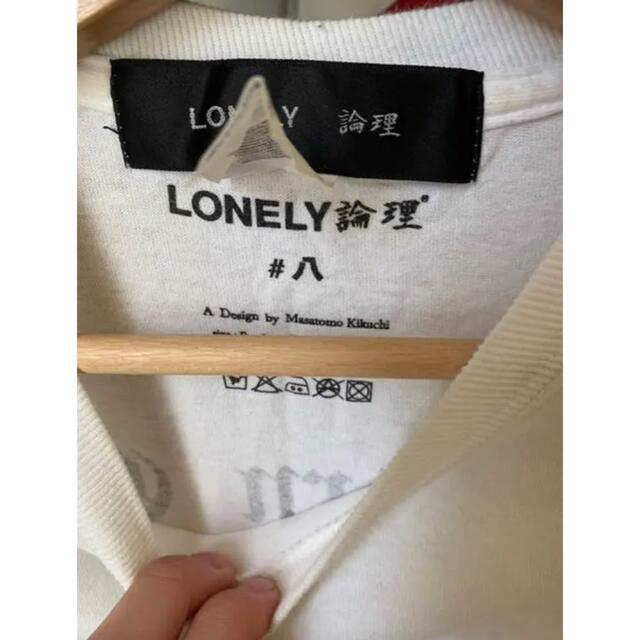 レア！論理　lonely Tokyo ロンT