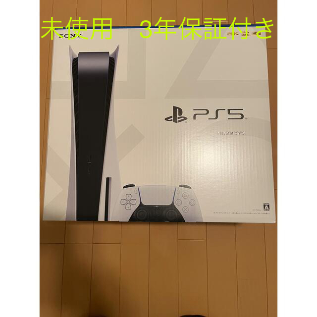 新品未使用3年保証SONY PlayStation5 CFI-1000A01