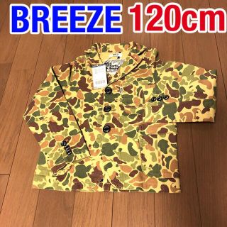 ブリーズ(BREEZE)のBREEZE 迷彩柄ジャケット 長袖 120cm(ジャケット/上着)