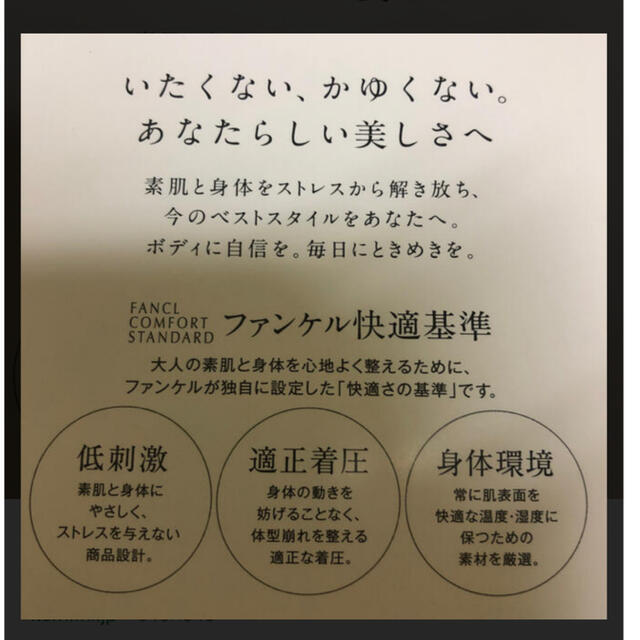 寄せて上げブラ　D75   ファンケル レディースの下着/アンダーウェア(ブラ)の商品写真