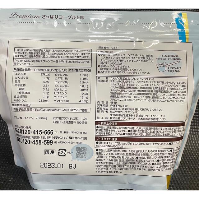 カーブス スーパープロテイン【プレミアム+乳酸菌】の通販 by