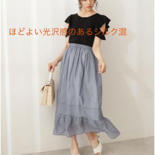 プロポーションボディドレッシング(PROPORTION BODY DRESSING)の新品♡タグ付き♪定価10,450円 ロングスカート　ブルー　Sサイズ　大特価‼️(ロングスカート)