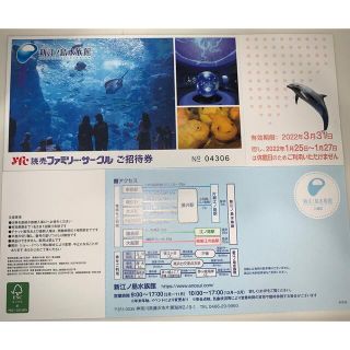 ruri♡様専用(水族館)