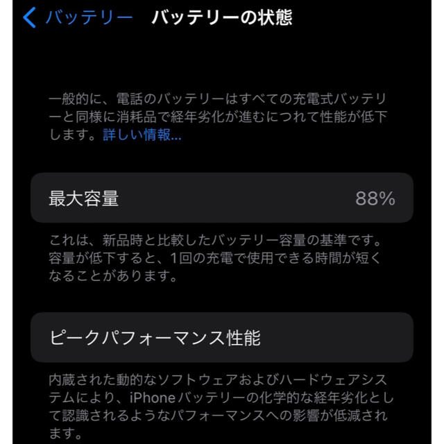 iPhone SE 第2世代 (SE2) ホワイト 128 GB SIMフリー 3