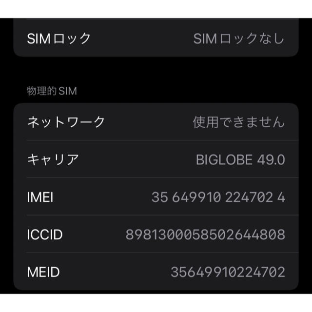 iPhone SE 第2世代 (SE2) ホワイト 128 GB SIMフリー 4