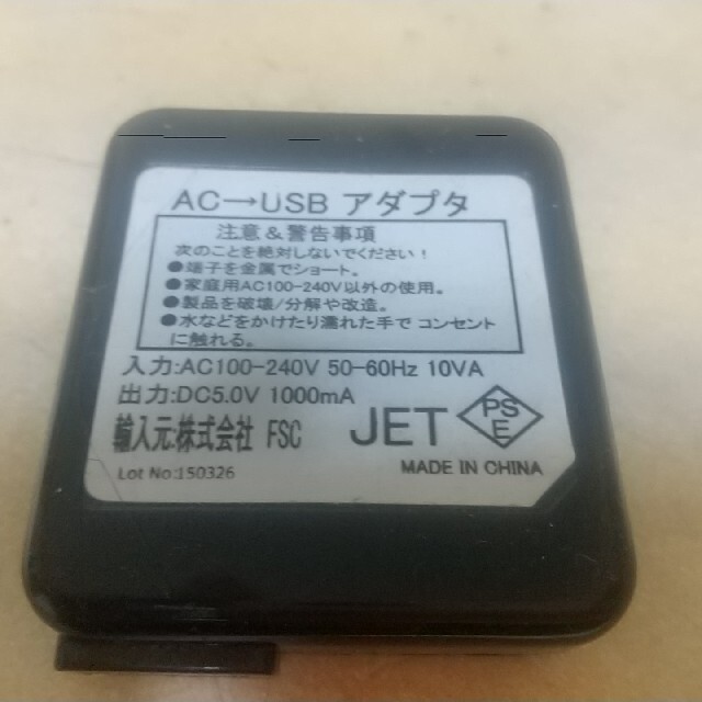 日本未入荷 ACアダプタ バッテリー+充電器