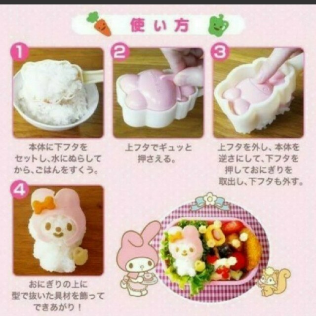 マイメロディ 抜き型 キャラ弁 サンリオの通販 by Kuma's shop マイメロディ 抜き型 キャラ弁 サンリオの通販 by Kuma's shop