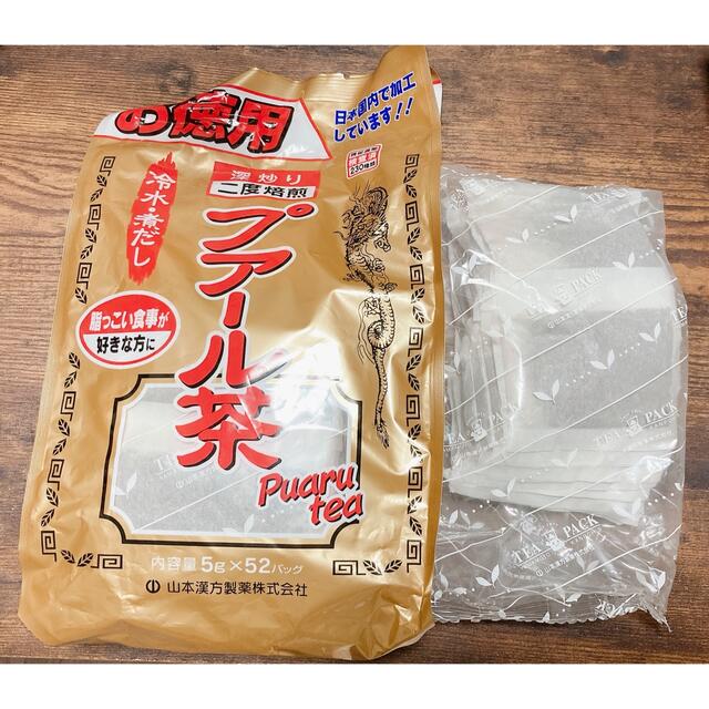 山本漢方　プアール茶　 食品/飲料/酒の健康食品(健康茶)の商品写真