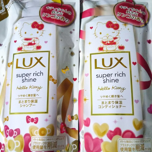 LUX(ラックス)のLUXスーパーリッチシャインハローキティ詰め替え用２点 コスメ/美容のヘアケア/スタイリング(シャンプー/コンディショナーセット)の商品写真