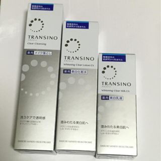 トランシーノ(TRANSINO)のトランシーノ 化粧水 乳液 クレンジング(化粧水/ローション)