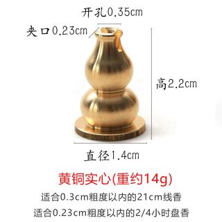 【即購入OK!!】2.5cm×1.6cm真銅製線香立て 香炉 お香たて(お香/香炉)