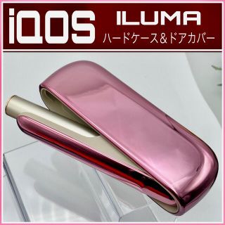 iQOS イルマ ハードケース＆ドアカバー 鏡面ピンク キズ防止 汚れ防止 ’(その他)