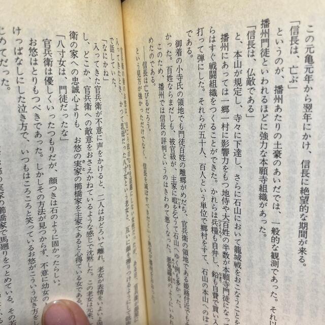 講談社(コウダンシャ)の播磨灘物語 １ エンタメ/ホビーの本(文学/小説)の商品写真