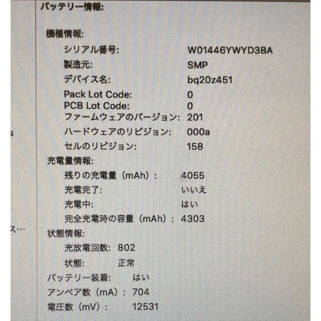 Mac (Apple)(マック)のMacBook Pro late 2011 13インチ A1278 スマホ/家電/カメラのPC/タブレット(ノートPC)の商品写真