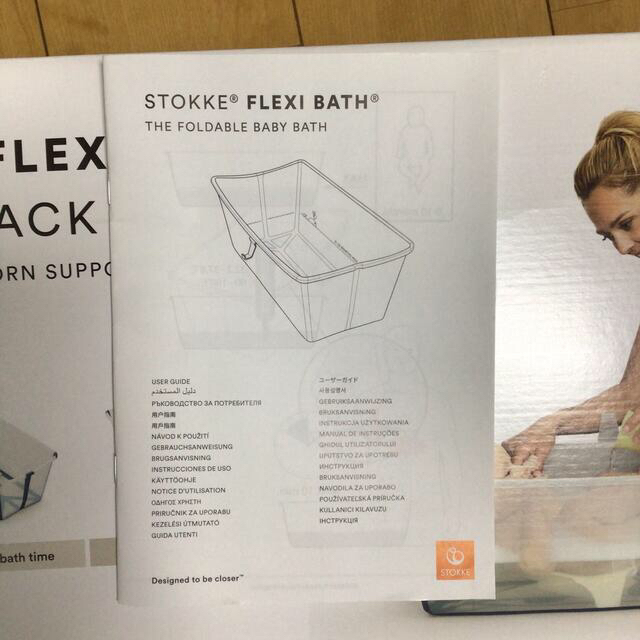 Stokke(ストッケ)のSTOKKE FLEXI BATH BUNDLE PACK キッズ/ベビー/マタニティの洗浄/衛生用品(その他)の商品写真