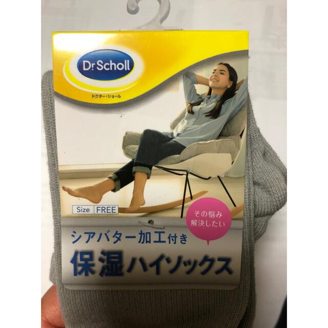 Dr.scholl(ドクターショール)のドクターショール　レッグウォーマー　保湿ハイソックス解放ソックスおやすみソックス レディースのレッグウェア(ソックス)の商品写真