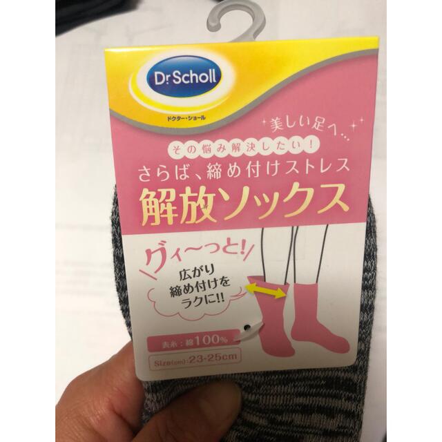 Dr.scholl(ドクターショール)のドクターショール　レッグウォーマー　保湿ハイソックス解放ソックスおやすみソックス レディースのレッグウェア(ソックス)の商品写真