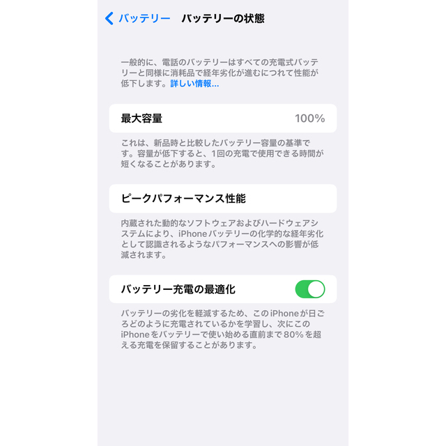 美品iPhone13pro max シエラブルー　128gb 4