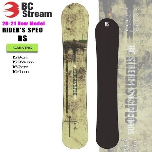 bc stream rs 162-