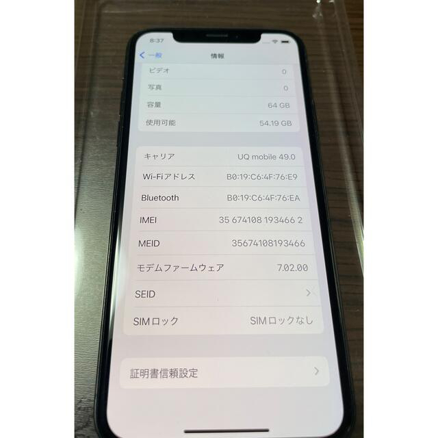 iPhoneX 64GB Black SIMロック解除済 箱無 日本初売 - www