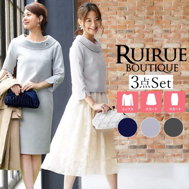 ☆ RUIRUE BOUTIQUE ☆ ３点セットアップ ビジュー付 レディースのフォーマル/ドレス(スーツ)の商品写真