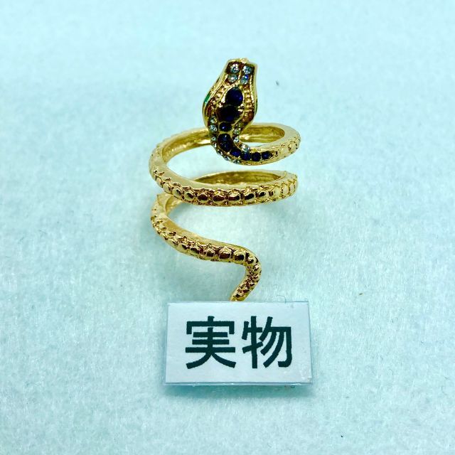 リング 蛇 ゴールド スネーク レディース きれい 大人 お洒落 ファッション  レディースのアクセサリー(リング(指輪))の商品写真