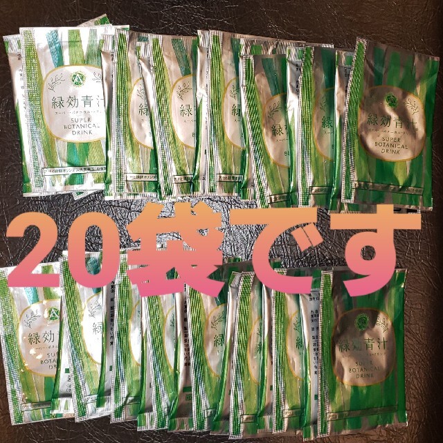 アサヒ(アサヒ)のアサヒ緑健 緑効青汁 20袋 食品/飲料/酒の健康食品(青汁/ケール加工食品)の商品写真