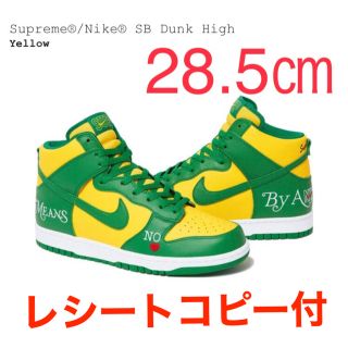 シュプリーム(Supreme)の28.5 Supreme Nike SB Dunk High ダンク(スニーカー)