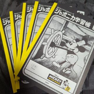 ショウワノート(ショウワノート)のジャポニカ学習帳　ミッキーマウス90th A5 5冊(ノート/メモ帳/ふせん)